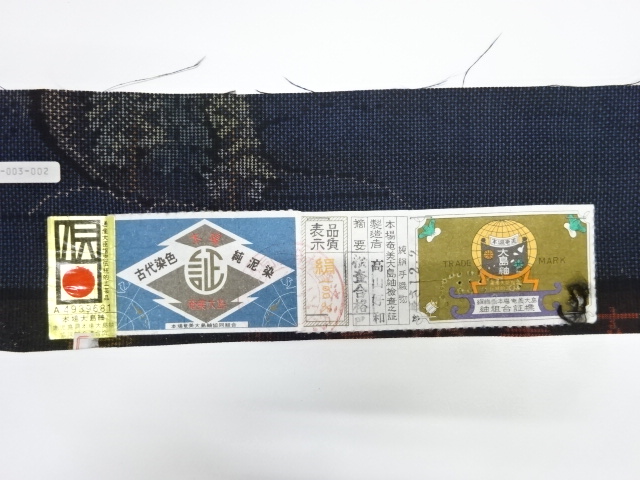  大特価品　未使用品　家屋風景模様織り出し本場泥大島紬着物(5マルキ)